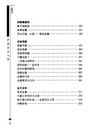金庸 封面