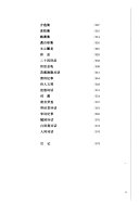 古诗文要籍叙录 封面