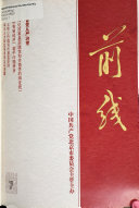 Qian xian 封面