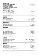 Journal of Chongqing Three-Gorges University 封面