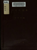 Japanese Scientific Terms 封面