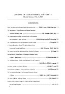 天津师大学报 封面