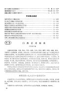 福建学刋 封面