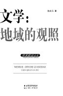 文学 封面