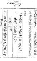 说文解字. 4 封面