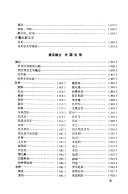 全国报刊文学论文索引, 1977-1979 封面