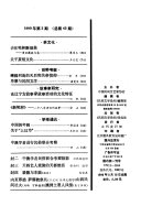 民间文学論坛 封面