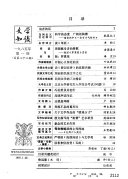 文学知识 封面