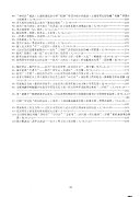 中共報刋评價"三字經""女儿經""神童诗"諺语等资料集 封面