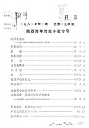 延河 封面