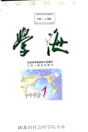 学海 封面