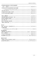 传统文化与现代化 封面