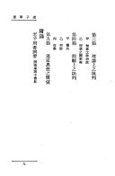 老子学案 封面
