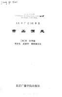吉凶预兆 封面