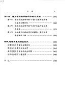 儒文化社会学 封面