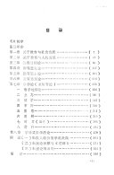 朱熹教育思想硏究 封面