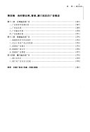 中国广告史 封面
