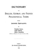 英獨佛和哲学字彙 封面