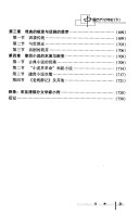 中国古代文学史 封面