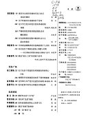 中国共产党 封面