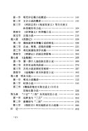 明代小说史 封面