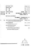 崑崙 封面