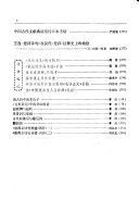 古籍整理与研究 封面