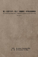Dao: Ancient Path, Modern Voice - a Bilingual Commentary on Laozi's Dao de Jing: Volume Two 封面