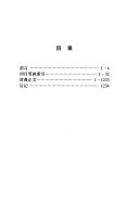 史学理论大辞典 封面