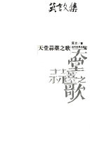 莫言文集 封面