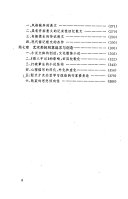 沈從文论 封面