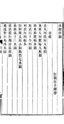 水經注圖及附錄 封面