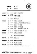 野草 封面