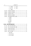李俨钱宝琮科学史全集 封面