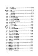 先秦语法 封面