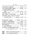 元代文化硏究 封面