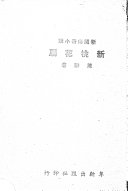 新桃花扇 封面