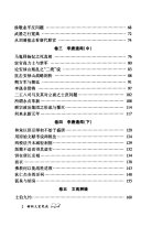 树新义室笔谈 封面