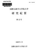 国际仏敎学大学院大学硏究纪要 封面