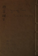 遯窟讕言 封面