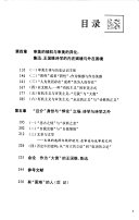 王国维鲁迅诗学互训 封面