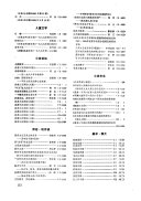 小说选刋 封面