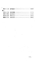 描金鳳 封面