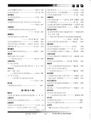出版发行研究 封面
