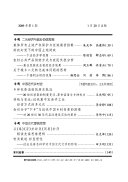 Nan kai xue bao 封面