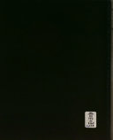 陜西文史资料 封面
