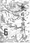 敦煌学辑刊 封面