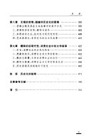 表意的焦虑 封面