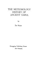 中国古代气象史稿 封面