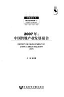 2007年 封面